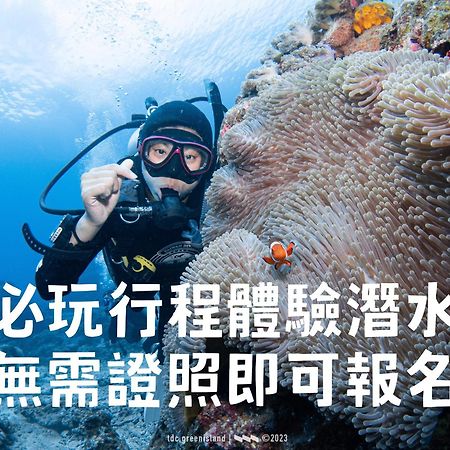 台灣潛水綠島店 Green Island Dive Eksteriør billede