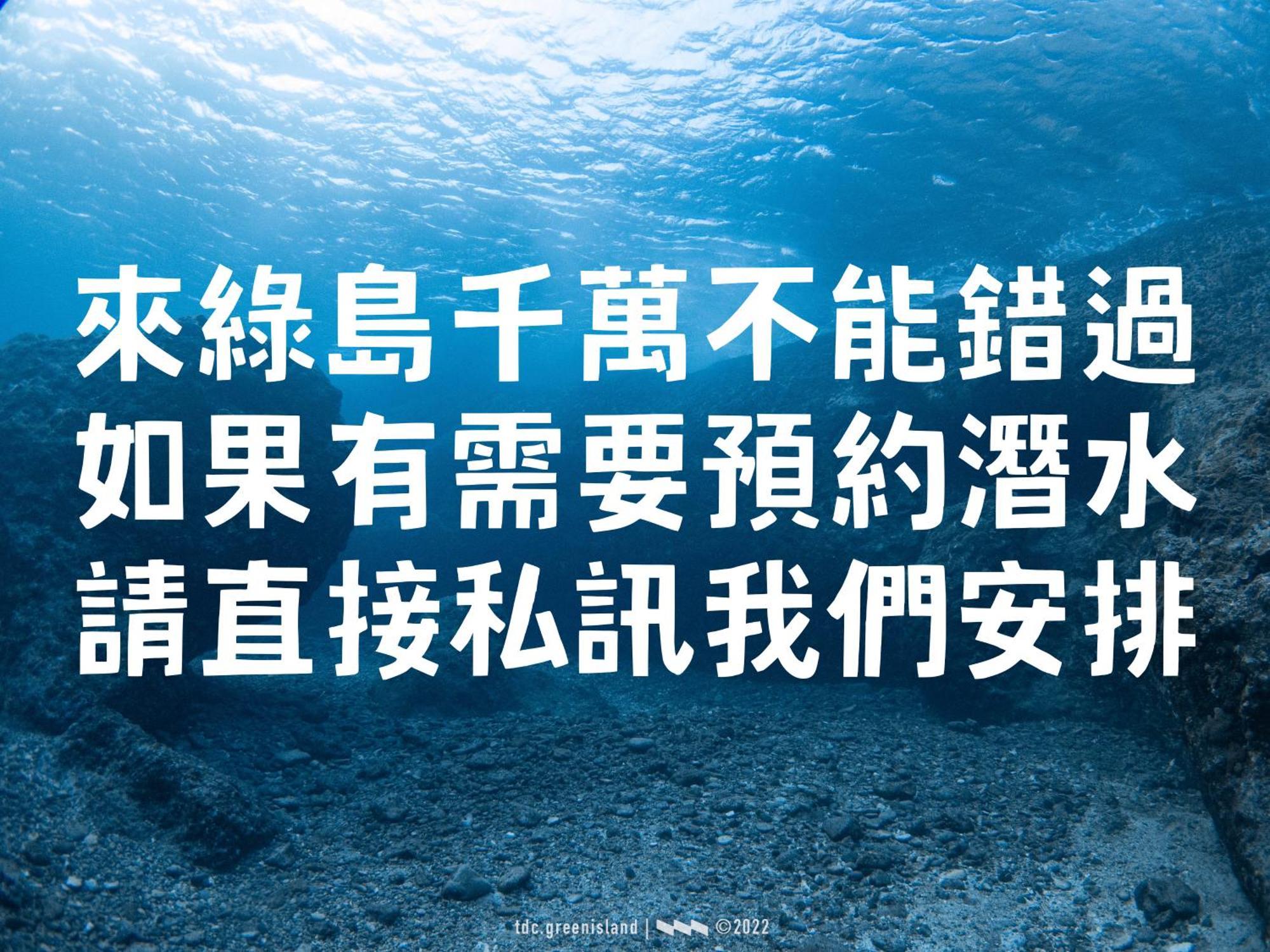 台灣潛水綠島店 Green Island Dive Eksteriør billede